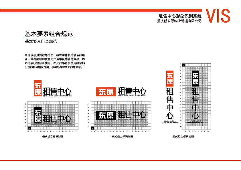 重庆东原地产租售中心（图ZMTYyMjIxMzgw） - 品牌 - 站酷设计师龚小面原创素材 - 站酷ZCOOL