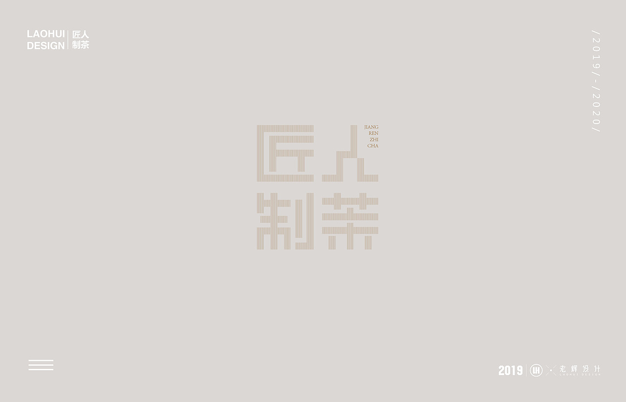 2019-2020部分字体设计（图ZMTk4OTIxMzQw） - 字体/字形 - 站酷设计师老辉设计原创素材 - 站酷ZCOOL