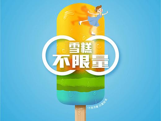 中国电信不限量套餐夏日（个人主页-ZNDY4NDI0Mjg=） - 品牌 - 站酷设计师好德创意集群原创素材 - 站酷ZCOOL