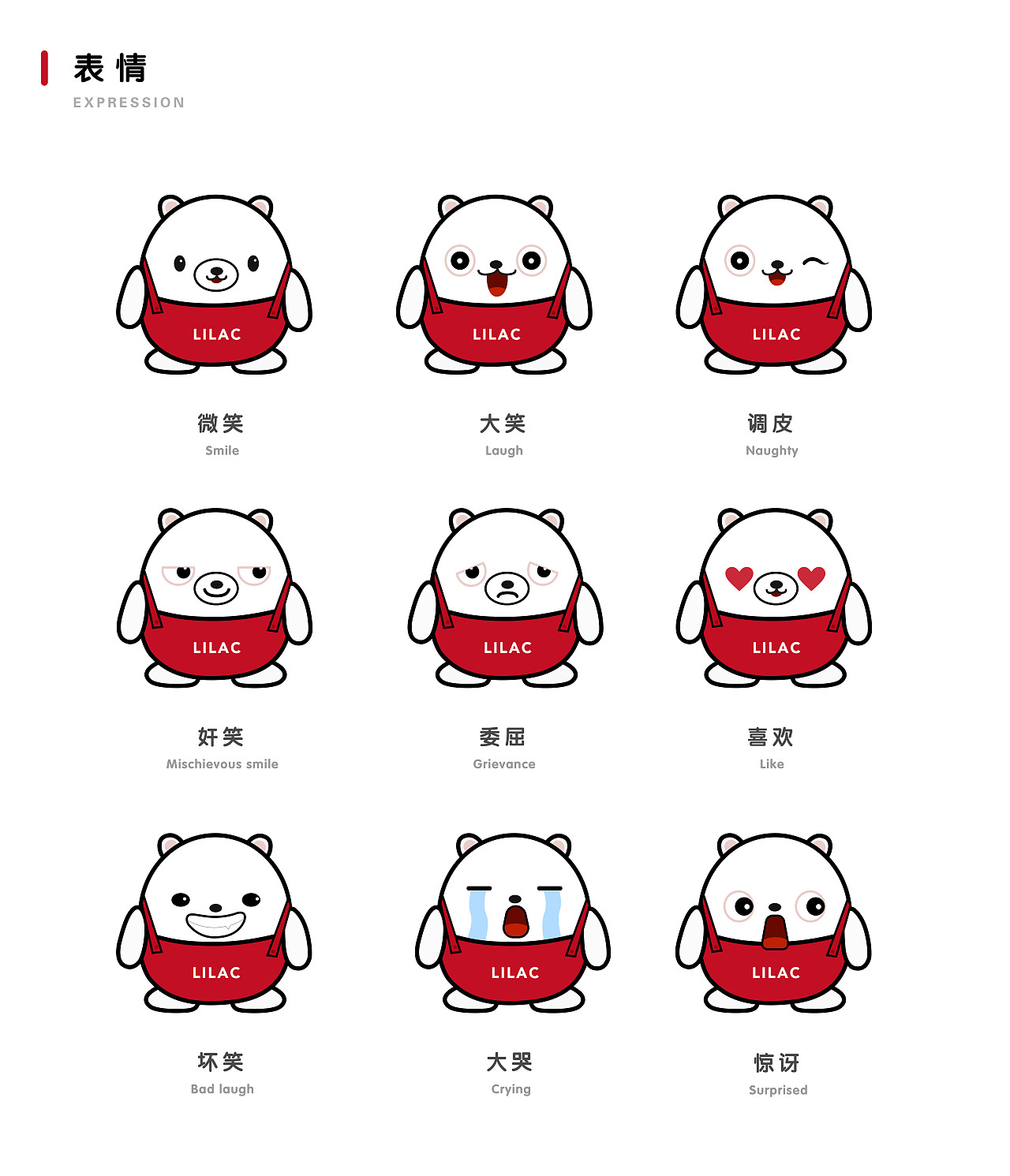 来乐2021【来乐品牌吉祥物】