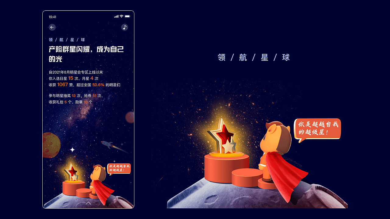 2021好帮手年报报告插画“奇妙之旅”（图ZMjgzMDU3MTky） - APP界面 - 站酷设计师嘉人桢传原创素材 - 站酷ZCOOL