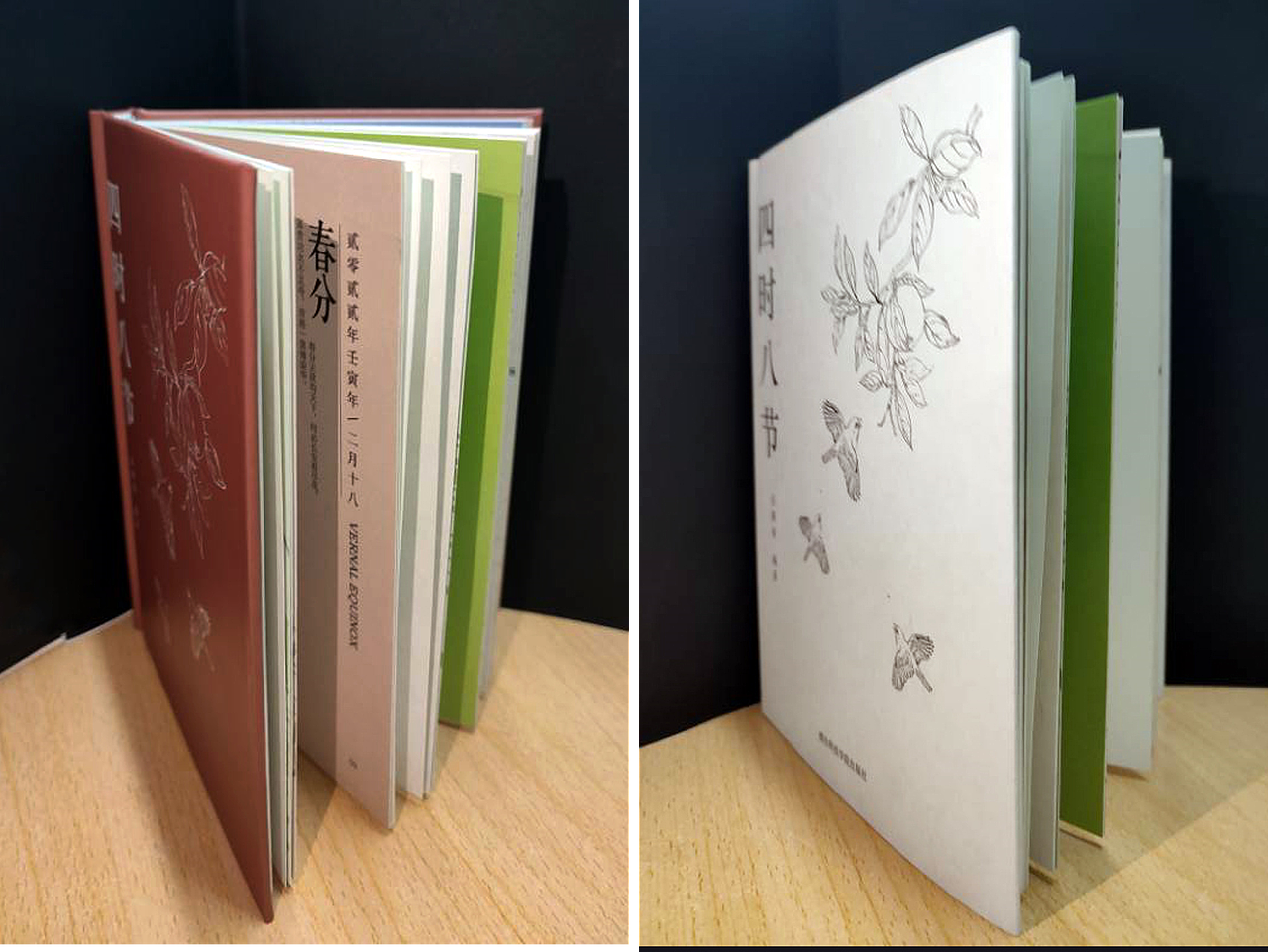 《四时八节》书籍装帧设计（图ZMzUzODA2MjMy） - 书籍/画册 - 站酷设计师yicoo01原创素材 - 站酷ZCOOL