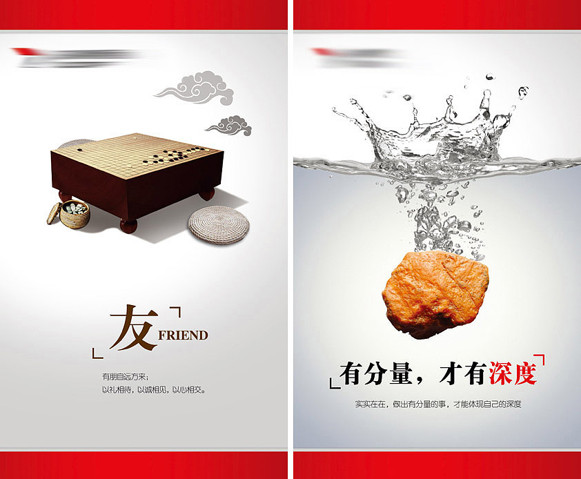 创新\服务\尽责\礼让 创意企业海报（图ZNjg0MzA2NA==） - 海报 - 站酷设计师EwenDS原创素材 - 站酷ZCOOL