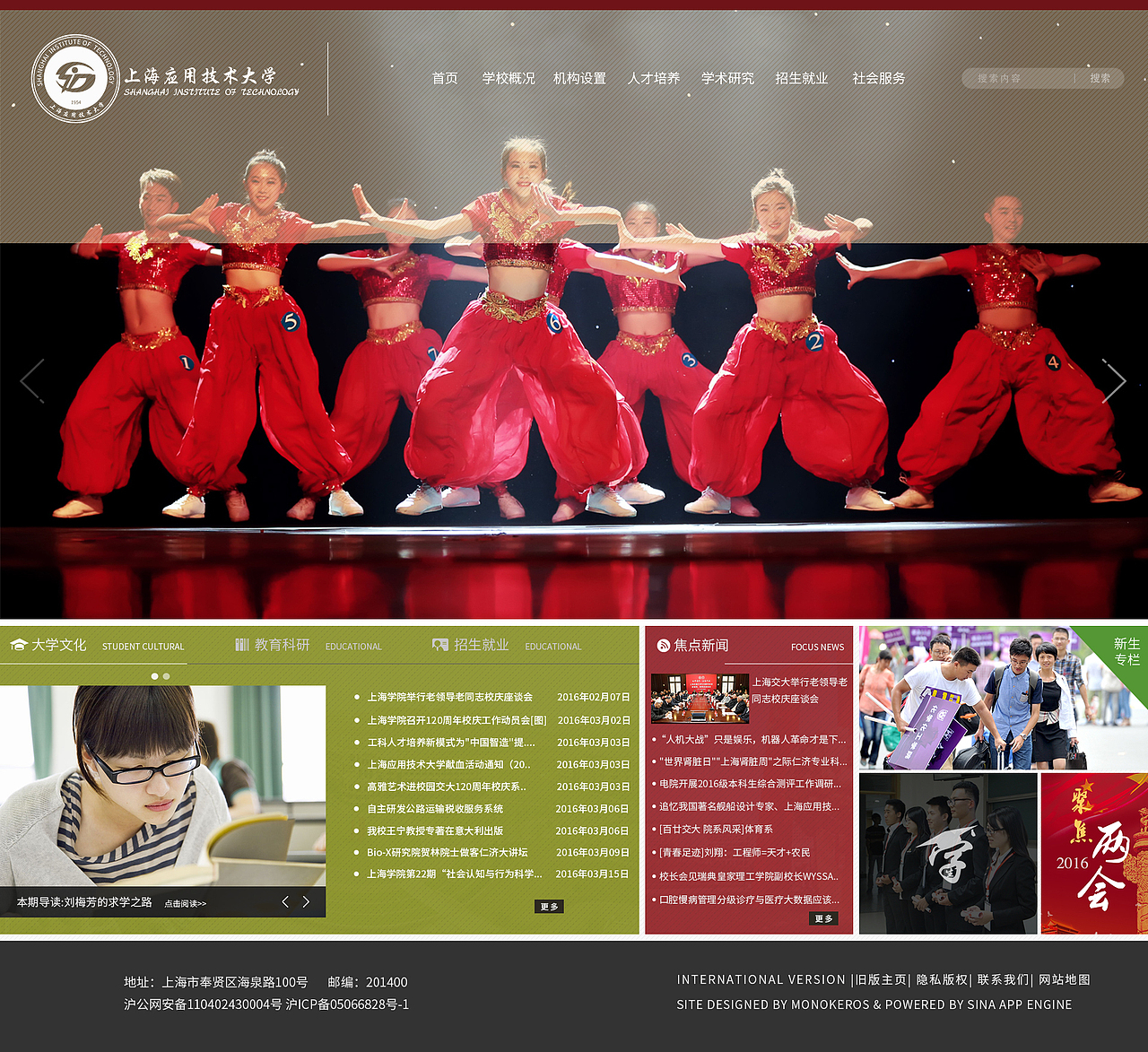 学校官网设计（2）（图ZNDM5OTgxMjA=） - 其他网页 - 站酷设计师degsin原创素材 - 站酷ZCOOL
