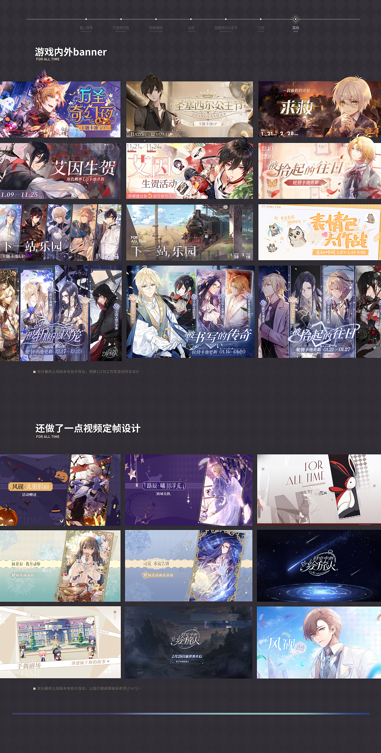 《时空中的绘旅人》2020打工人作品总结