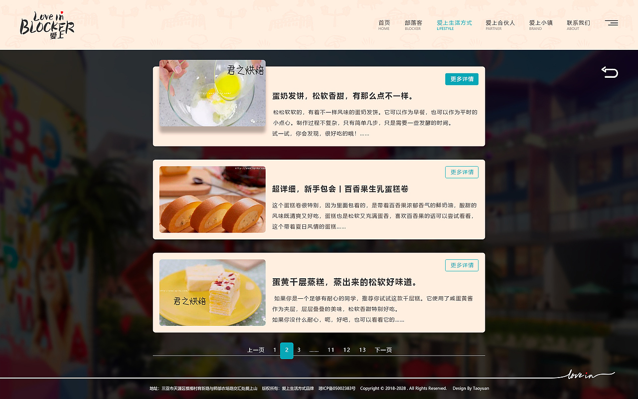 部落客电脑端官网确认稿