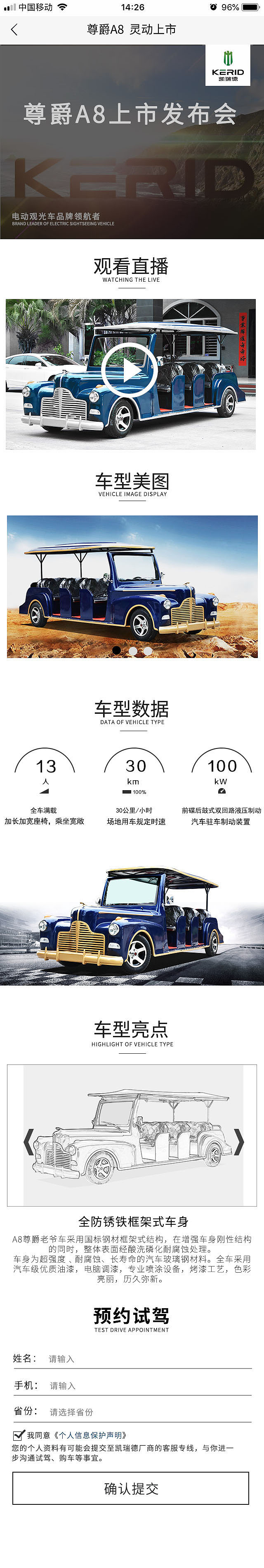 电动车手机端推广页（图ZMTM0MzIwMTE2） - 移动端网页 - 站酷设计师grace103k原创素材 - 站酷ZCOOL