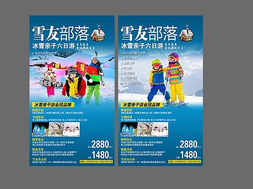 東北旅游海報（個人主頁-ZNDM2NTU0Njg=） - 海報 - 站酷設(shè)計師自渡1原創(chuàng)素材 - 站酷ZCOOL