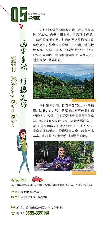 旅游扶贫手册（图ZMjI2OTczMDY4） - 书籍/画册 - 站酷设计师叉烧包原创素材 - 站酷ZCOOL