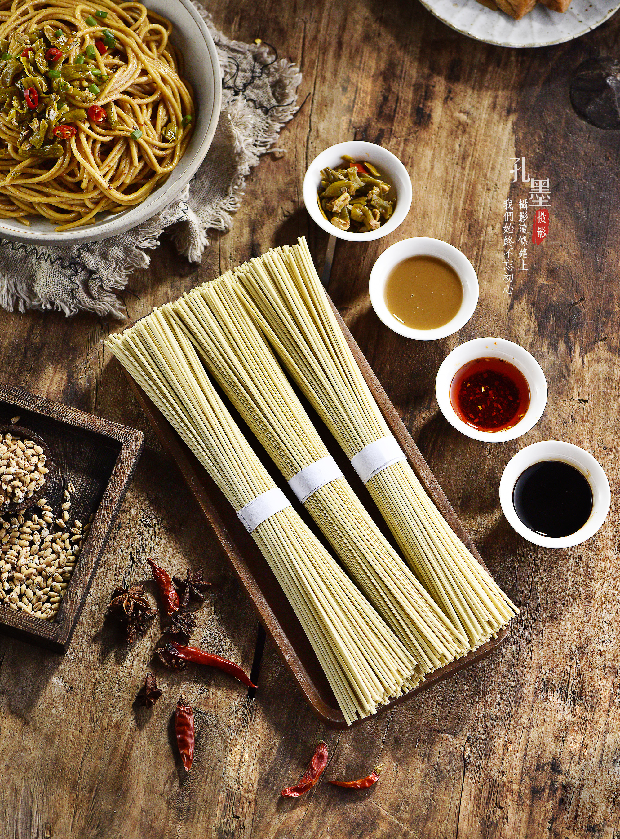 面条产品拍摄