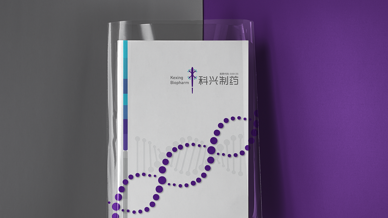 科兴制药企业画册设计