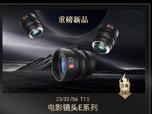 88会员节活动页面