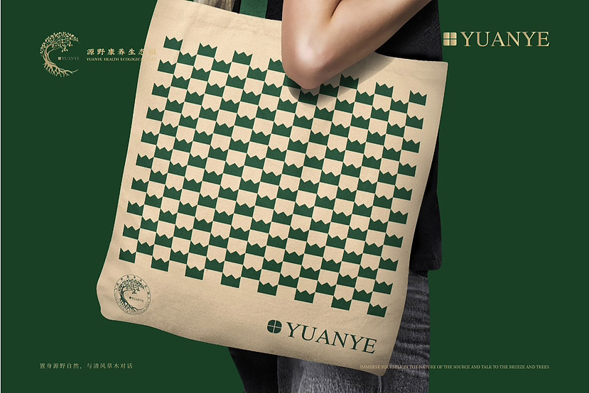 源野康养生态庄园