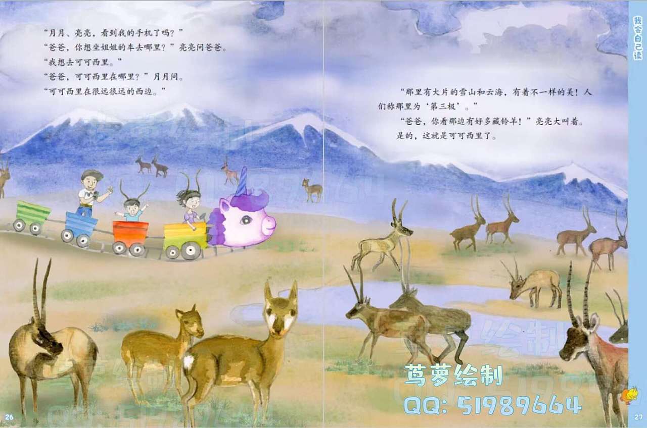 水彩插画熊猫🐼