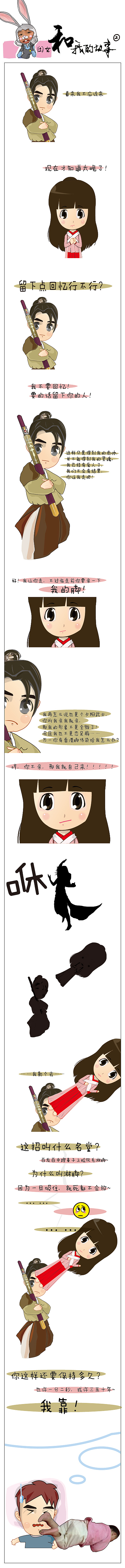 我和闺女的故事2：这是一个悲伤的梦——一个有脚臭味的梦（图ZNDcyNTcyMDQ=） - 创作习作 - 站酷设计师梦里何曾花落原创素材 - 站酷ZCOOL