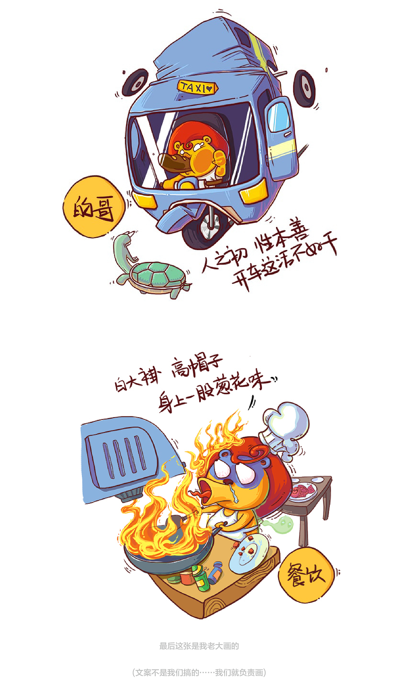 利得小金形象延伸（图ZNDc1NzA0ODg=） - IP形象 - 站酷设计师土龙3原创素材 - 站酷ZCOOL