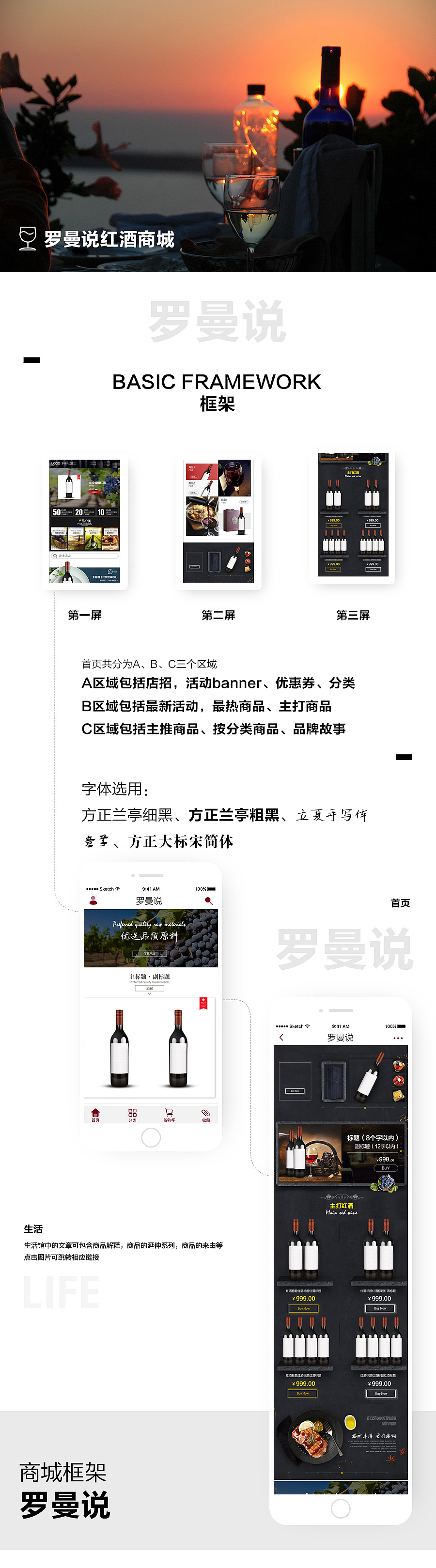 罗曼说红酒微信商城首页（图ZNzUwNTMzMDQ=） - 电商 - 站酷设计师云集创想原创素材 - 站酷ZCOOL
