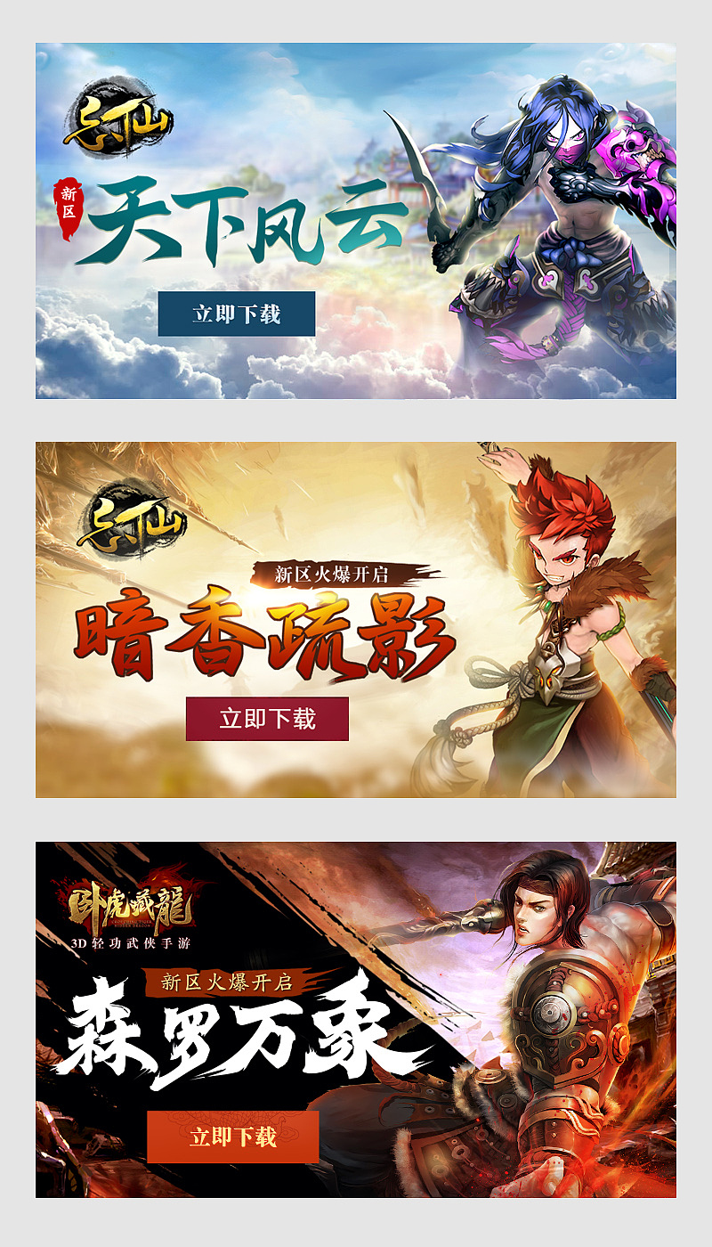5月份游戏广告图（2017）（图ZODAyNDcwMjQ=） - 运营设计 - 站酷设计师sparkchen原创素材 - 站酷ZCOOL
