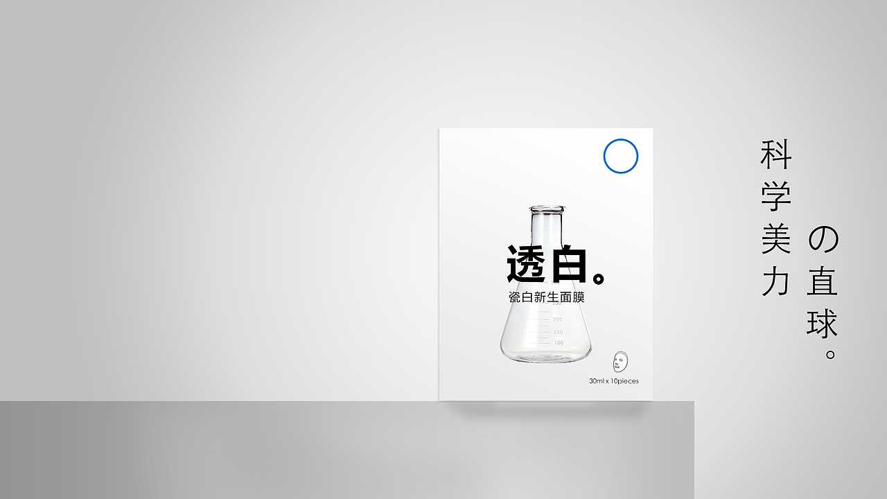 面膜盒包装（图ZODQ3NDA1MjA=） - 包装 - 站酷设计师flappy原创素材 - 站酷ZCOOL