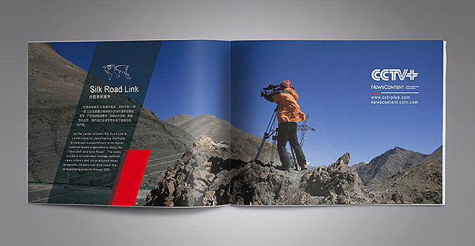 央视国际视频通讯(CCTV+)——画册设计