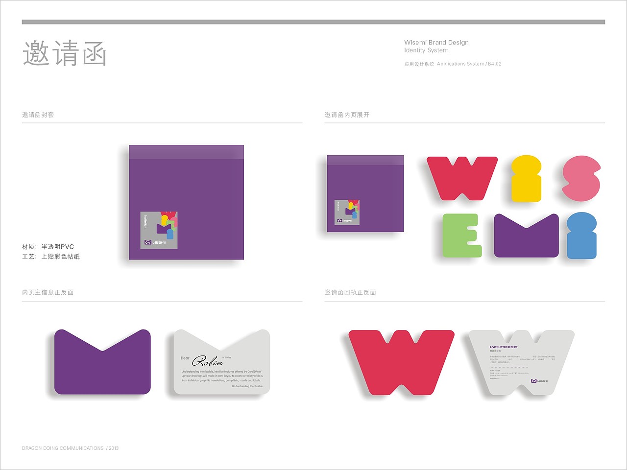 wisemi硕士猫童装（图ZMTMxOTg1ODMy） - 品牌 - 站酷设计师风一样的孩纸原创素材 - 站酷ZCOOL