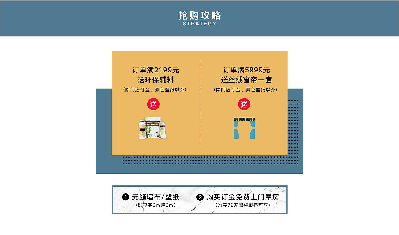 天猫活动专题