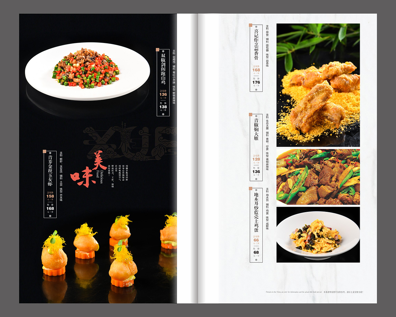 有这些餐厅菜谱设计诀窍参考,做好餐厅菜谱就没那么难!