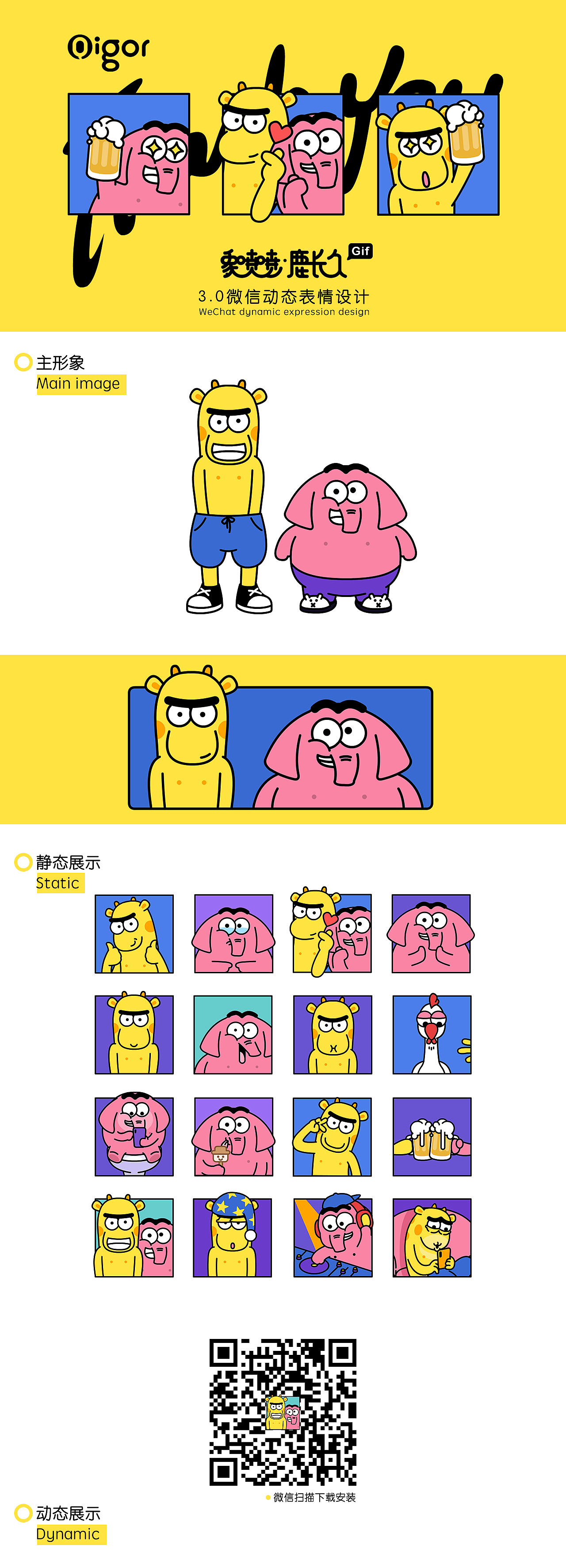 象喷喷鹿长久动态表情（图ZMjIzNDcwOTg0） - 网络表情 - 站酷设计师奇果QIGOR原创素材 - 站酷ZCOOL