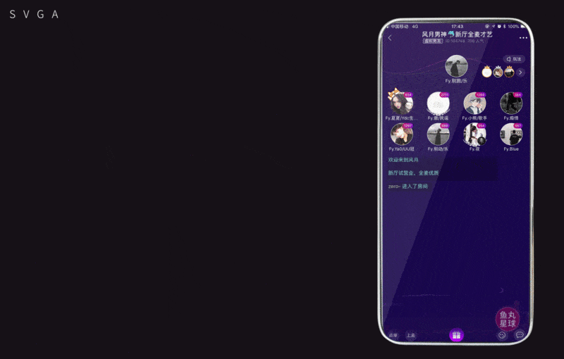 SVGA直播礼物动效（第五期）（图ZMjY2OTU2MDA0） - 动效设计 - 站酷设计师Anddyking原创素材 - 站酷ZCOOL