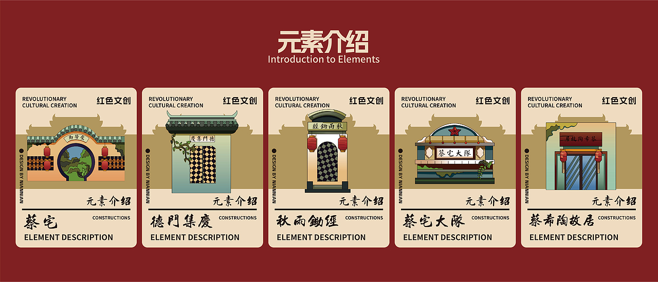 东阳蔡村 红色文创设计（图ZMzY4OTM2NjM2） - 商业插画 - 站酷设计师年年_原创素材 - 站酷ZCOOL