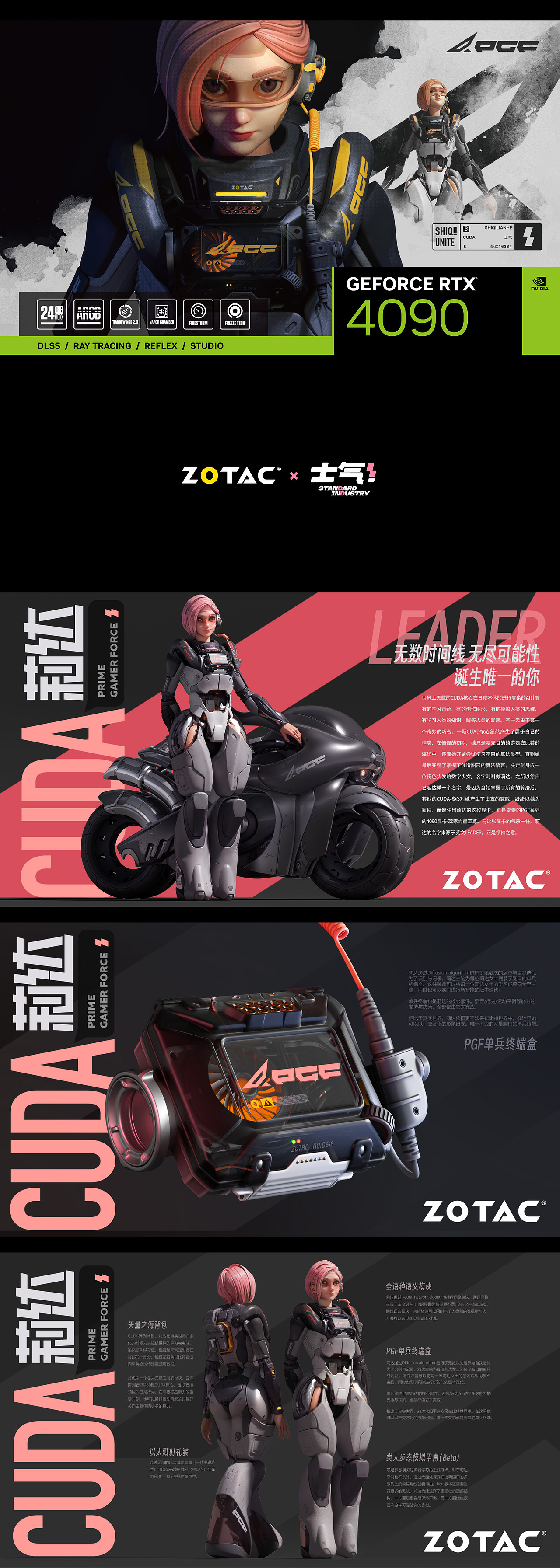 [索泰x士气]数字生命莉达（图ZMzQzOTQ3Njky） - 其他三维 - 站酷设计师小田仙人原创素材 - 站酷ZCOOL