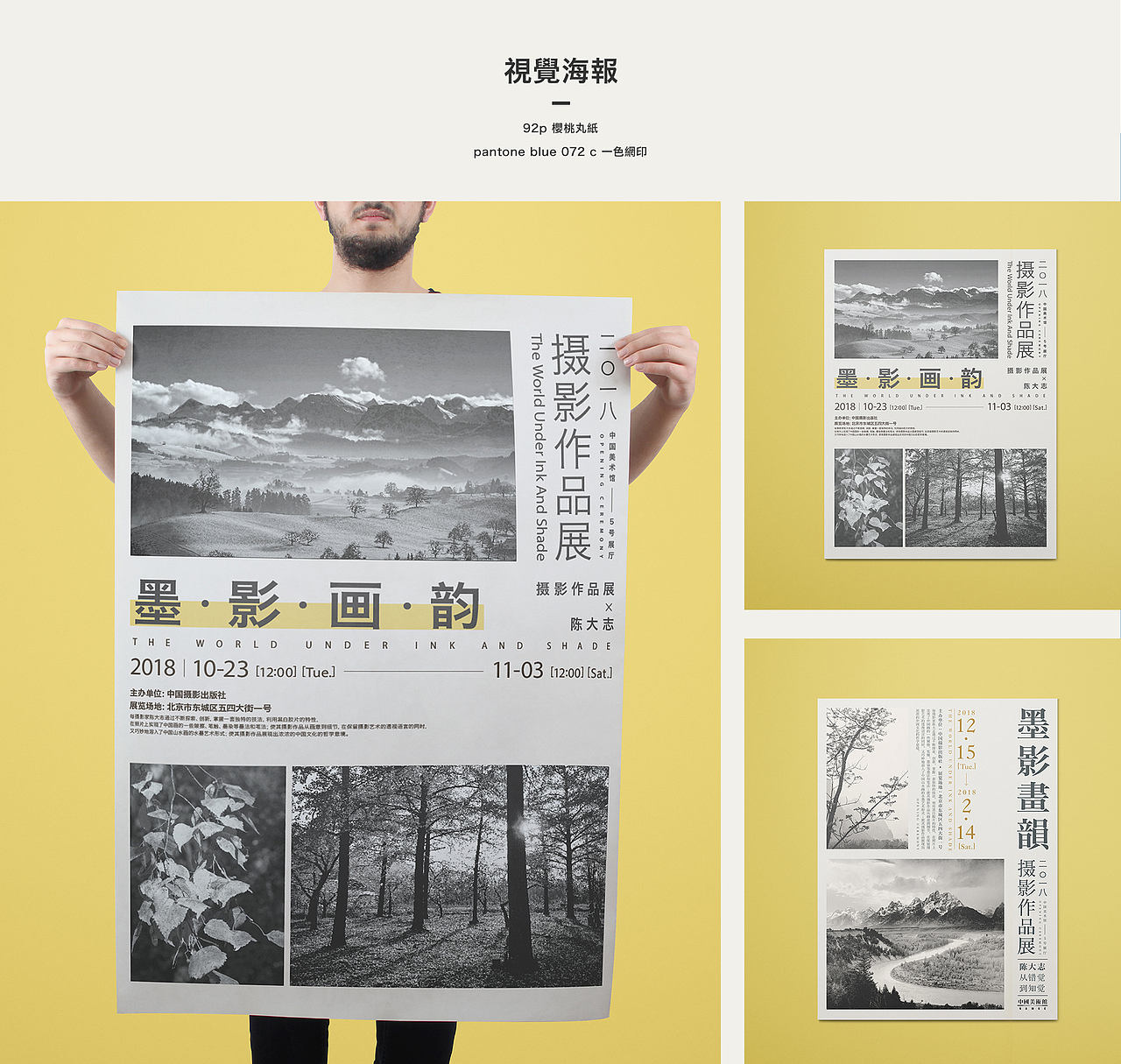 展览海报及相关延展-练习（图ZMTU5NzA2NzYw） - 海报 - 站酷设计师D_NINE原创素材 - 站酷ZCOOL