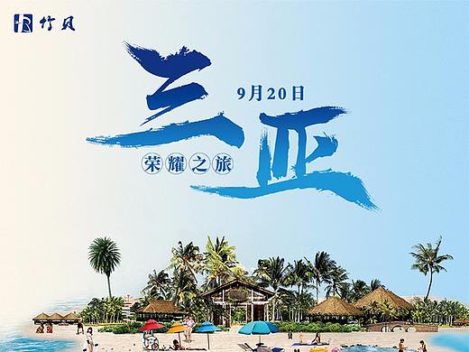 三亚会议门票