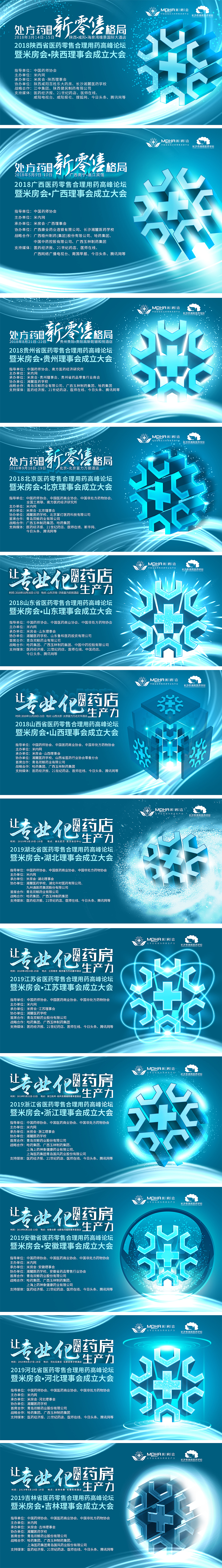 会议主背景（图ZMjA4NTk3NTA4） - 海报 - 站酷设计师碧水斋原创素材 - 站酷ZCOOL