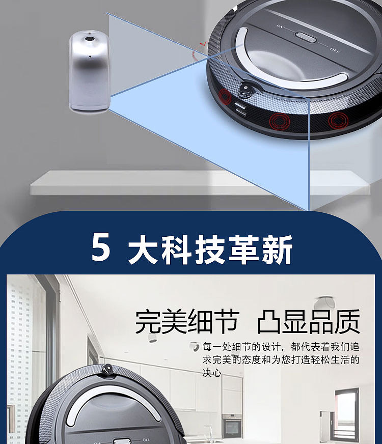 LSHP智能芯片全功能扫地机器人-详情页设计