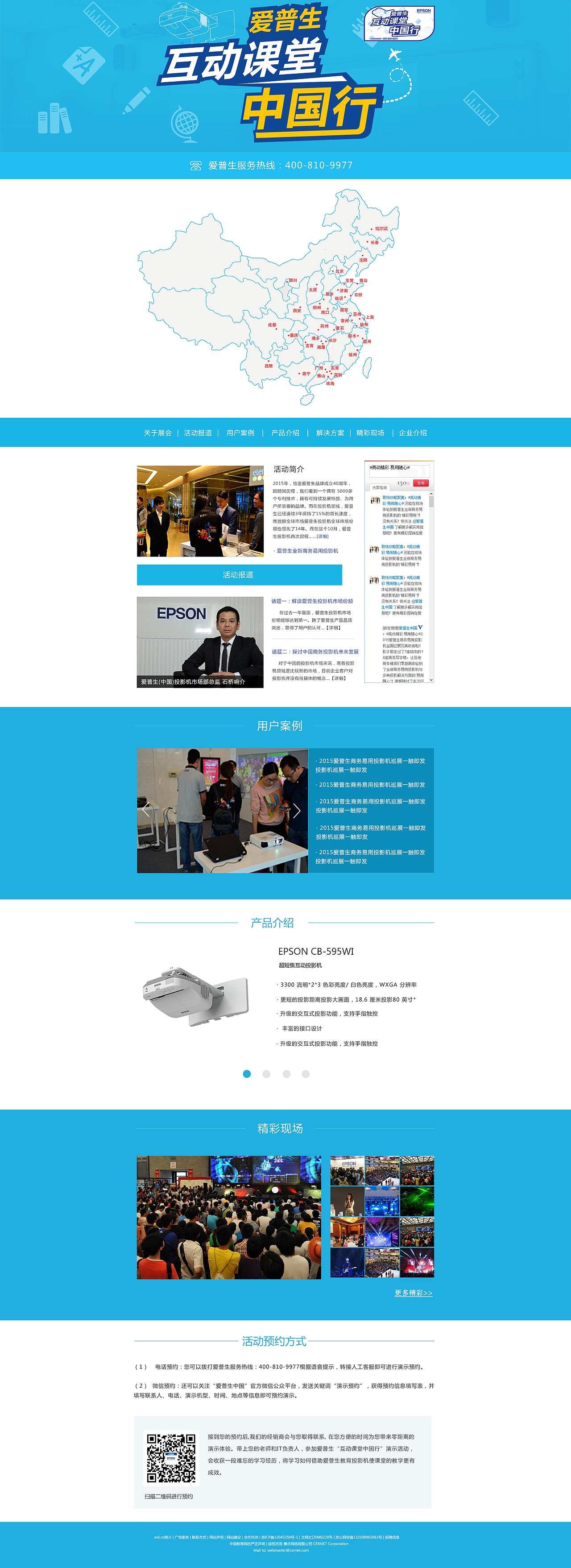 爱普生专题（图ZNDU0NjgzMDg=） - 运营设计 - 站酷设计师斐斐斐原创素材 - 站酷ZCOOL