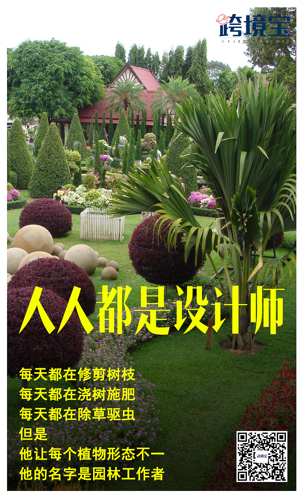人人都是设计-海报（图ZNDY2OTE4NzI=） - 宣传物料 - 站酷设计师跨境宝糖宝原创素材 - 站酷ZCOOL