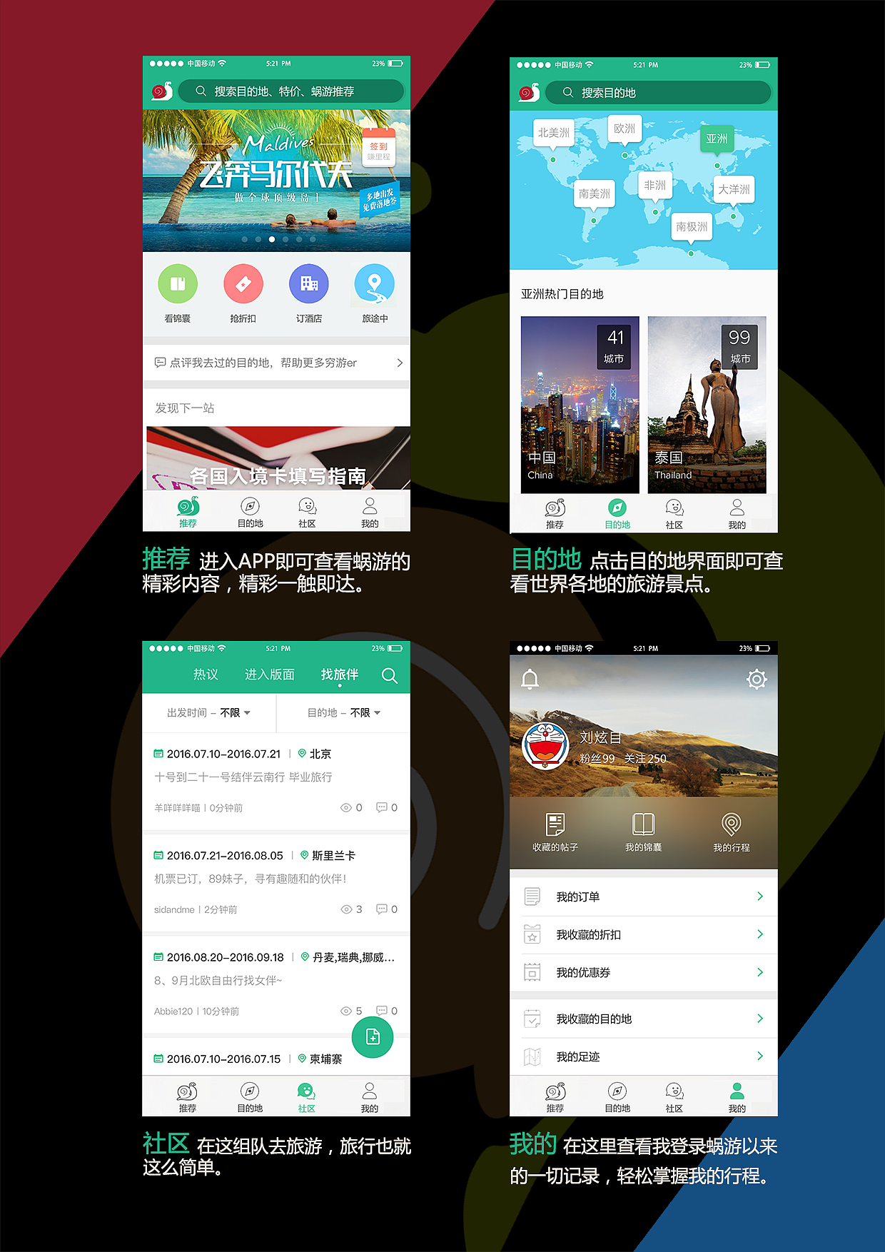 2016初学UI做的作品集（图ZNjgzNDIyOTY=） - APP界面 - 站酷设计师向着光的人原创素材 - 站酷ZCOOL