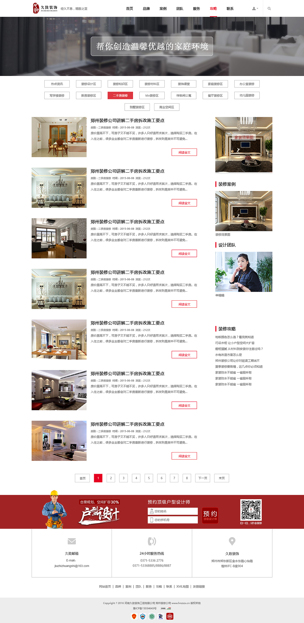 官网设计（图ZMTQ5MTQ2MTgw） - 企业官网 - 站酷设计师图图小天原创素材 - 站酷ZCOOL