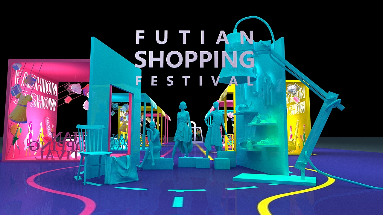 福田购物节商场展位设计