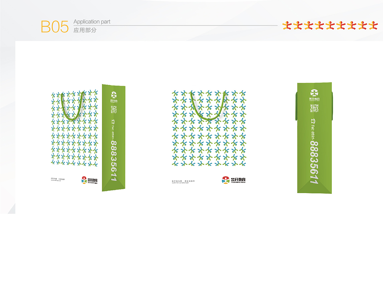 昱升教育培讯机构品牌VIS