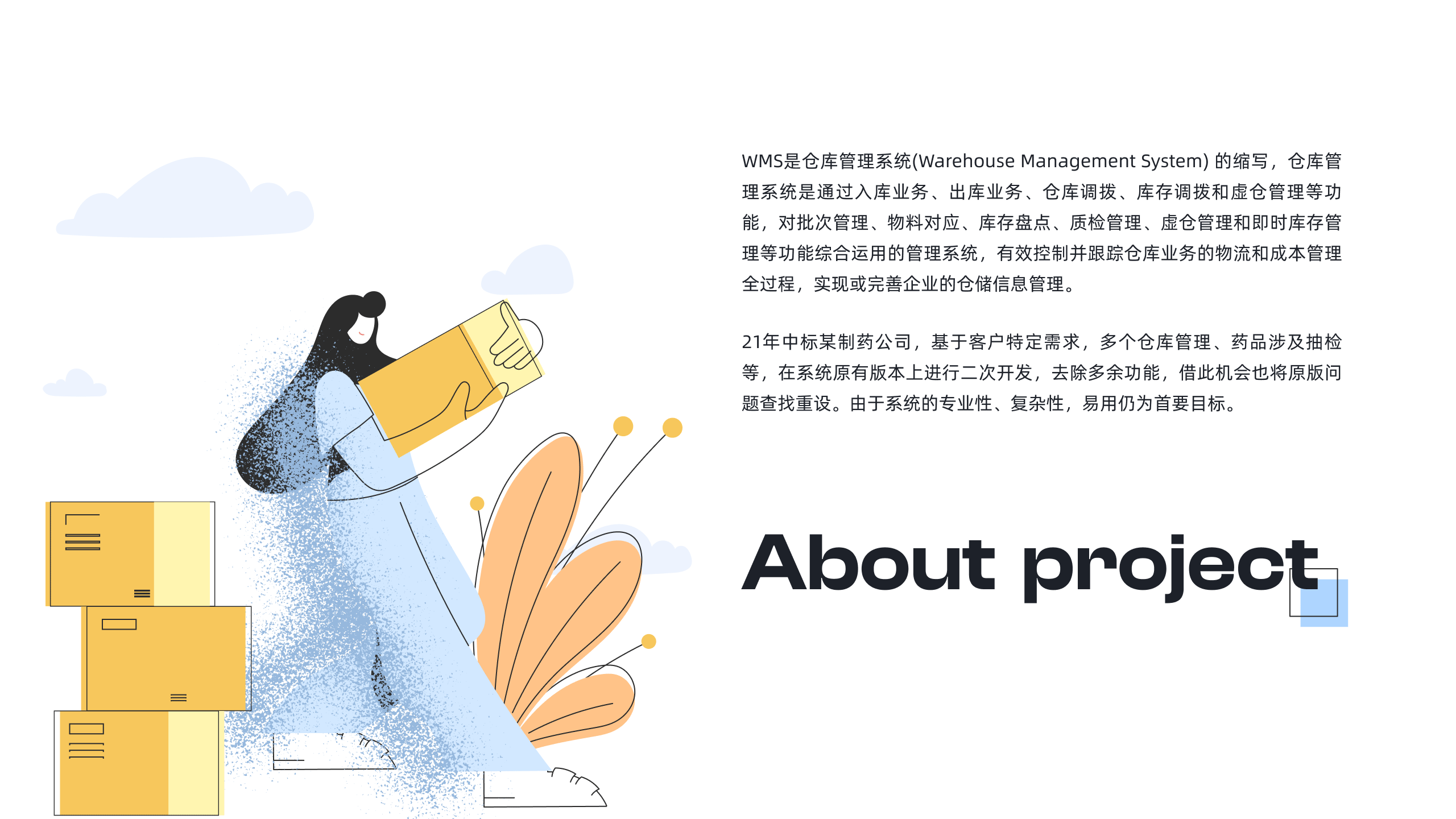 【B端】Warehouse Management System - 仓库管理系统（图ZMjg4NDgxODIw） - 软件界面 - 站酷设计师姜宇De宇原创素材 - 站酷ZCOOL