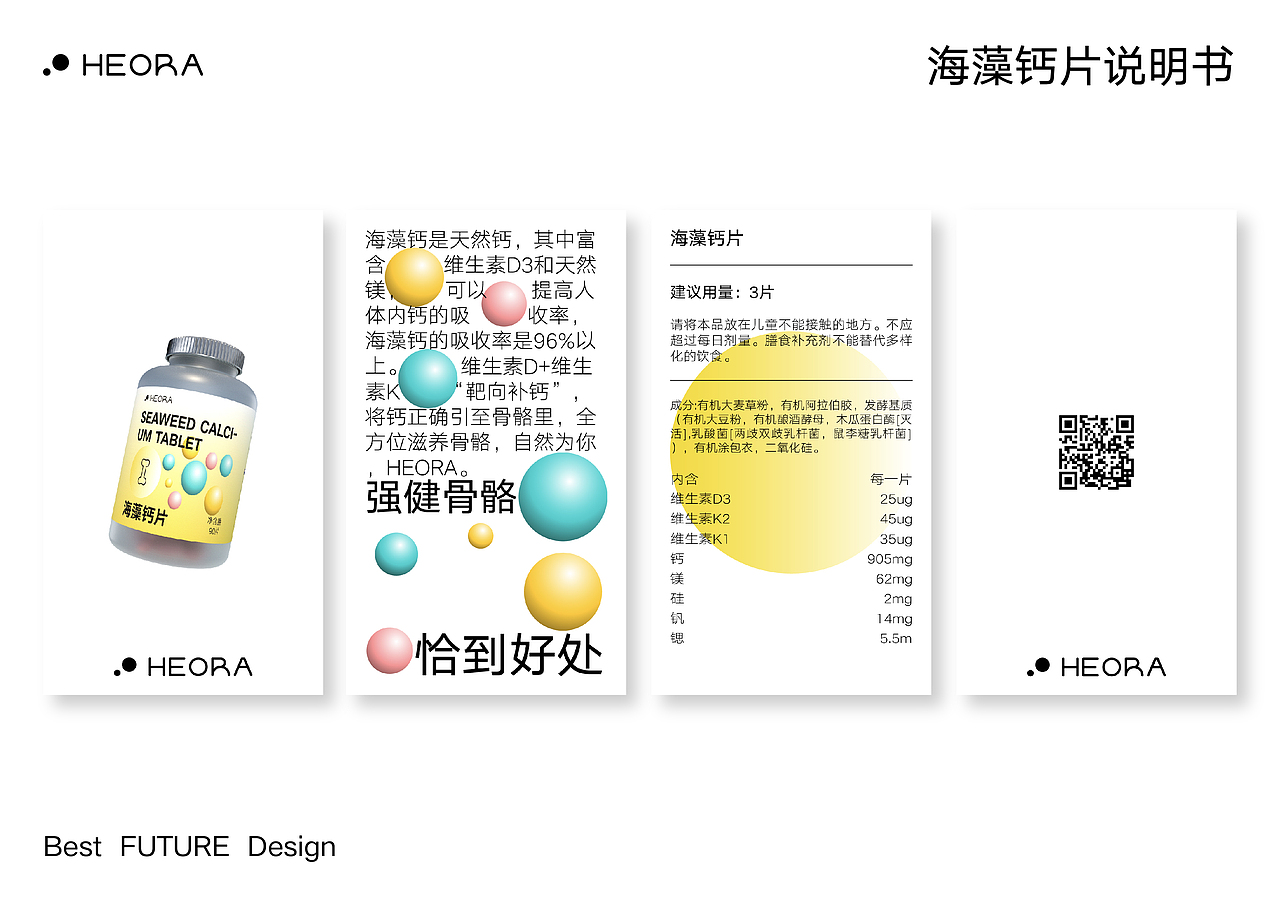 HEORA 海洋保健品設(shè)計(jì)（圖ZMzA1MDE1ODg0） - 品牌 - 站酷設(shè)計(jì)師徐嘉林原創(chuàng)素材 - 站酷ZCOOL