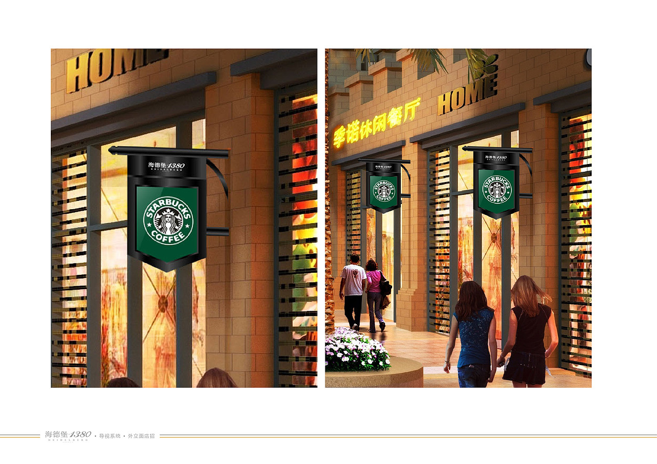 2013 海德堡1380导视系统（图ZOTI4NTcyNzY=） - 商业空间设计 - 站酷设计师谢依岑原创素材 - 站酷ZCOOL