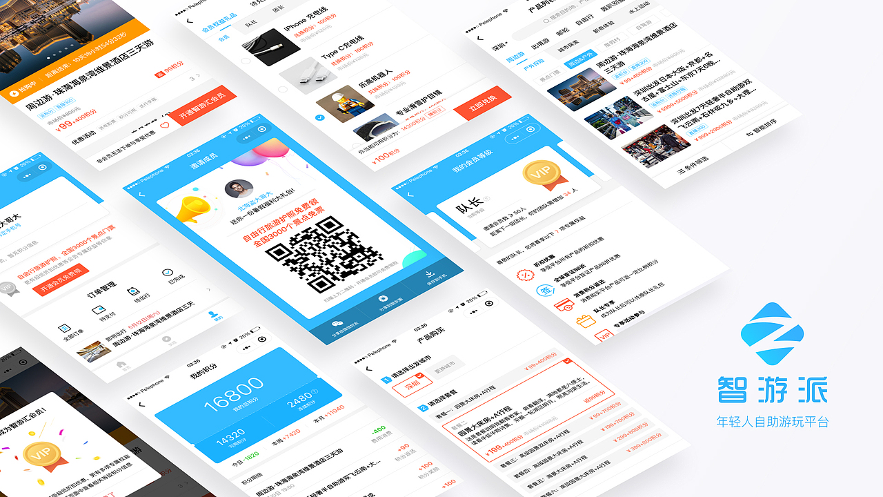 近期关于简历作品的一些整理（图ZMTU5NzcwODE2） - APP界面 - 站酷设计师mao小爵原创素材 - 站酷ZCOOL