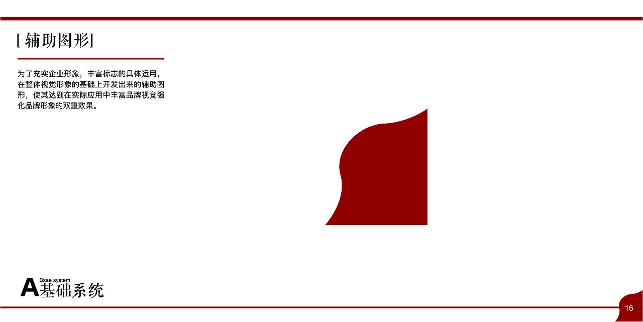 笔墨印记VI品牌策划