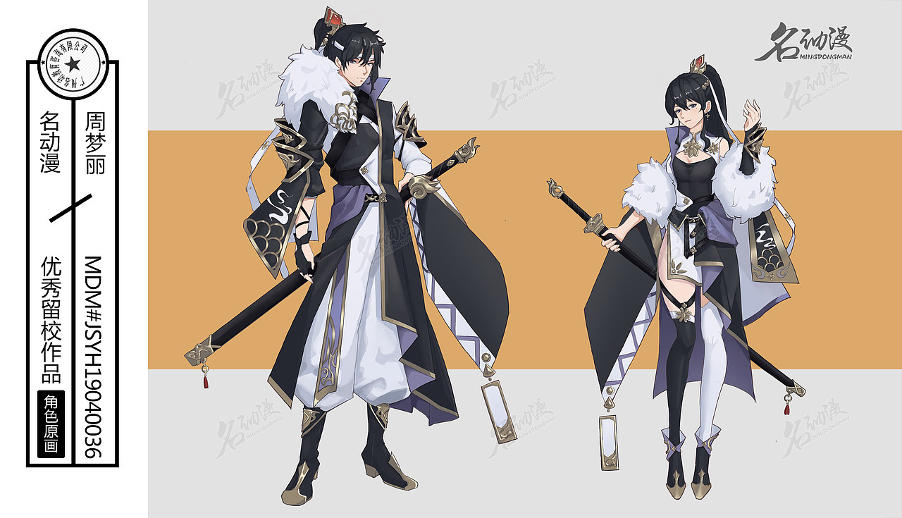 剑士侠客男女人设|原创|成熟男士|御姐|侠客|古风|立绘-角色原画作品