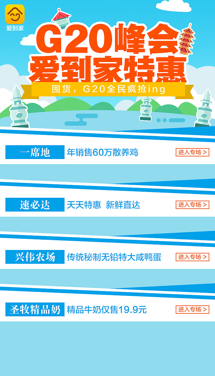 8月－营销类H5合集（图ZNjA3MDc1ODQ=） - APP界面 - 站酷设计师Sabrina的作品集原创素材 - 站酷ZCOOL