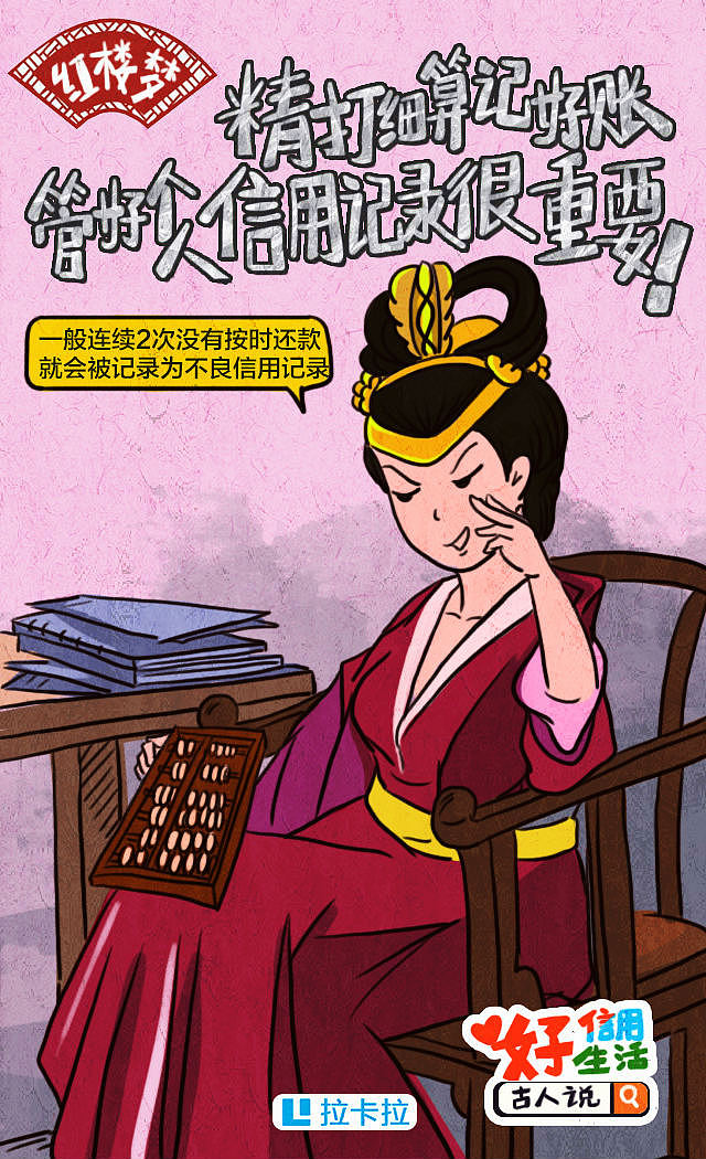 给拉卡拉画的一套关于四大名著的创意图（图ZNjI2ODIwMjA=） - 海报 - 站酷设计师大雄宝宝吧原创素材 - 站酷ZCOOL