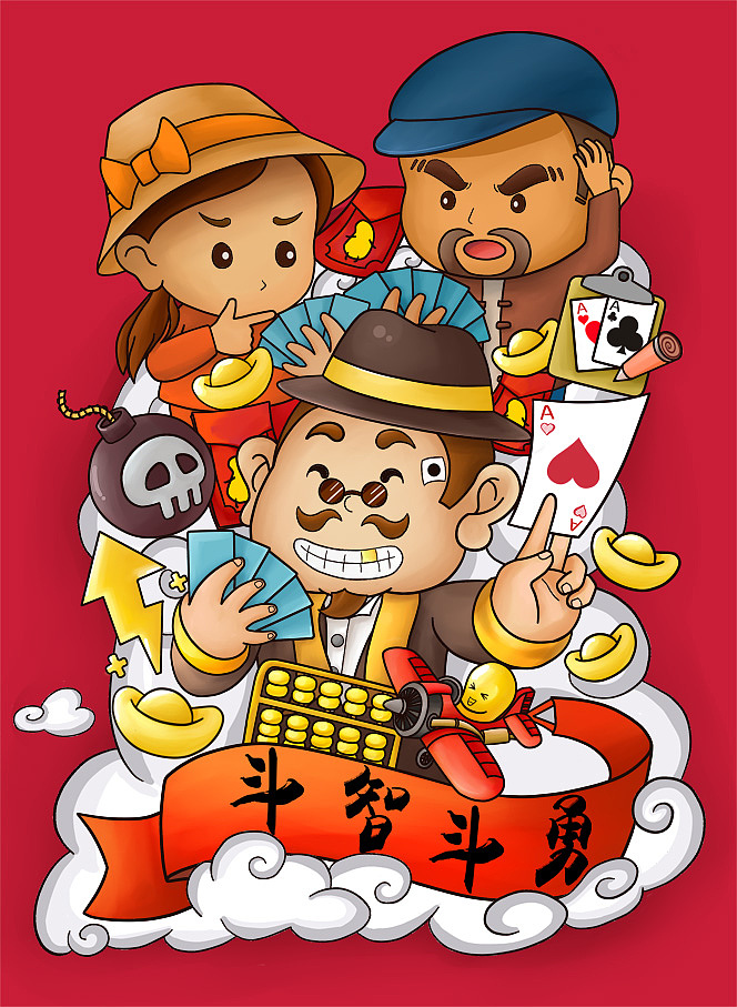 【斗智斗勇】欢乐斗地主（图ZOTkzNTQ0NTI=） - 图案 - 站酷设计师妞小娜原创素材 - 站酷ZCOOL